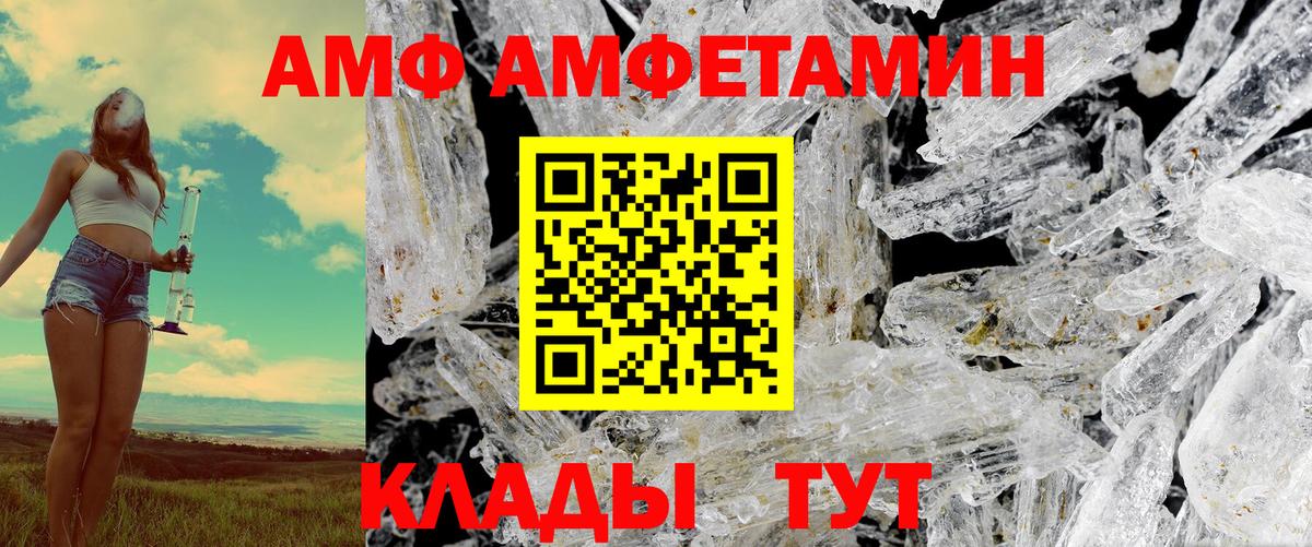 АМФЕТАМИН VHQ  Вход с VPN  АМФ  Соль-Илецк 
