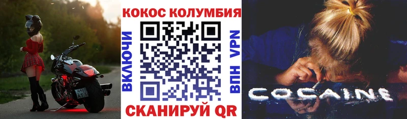 цены   Соль-Илецк  COCAIN Колумбийский 