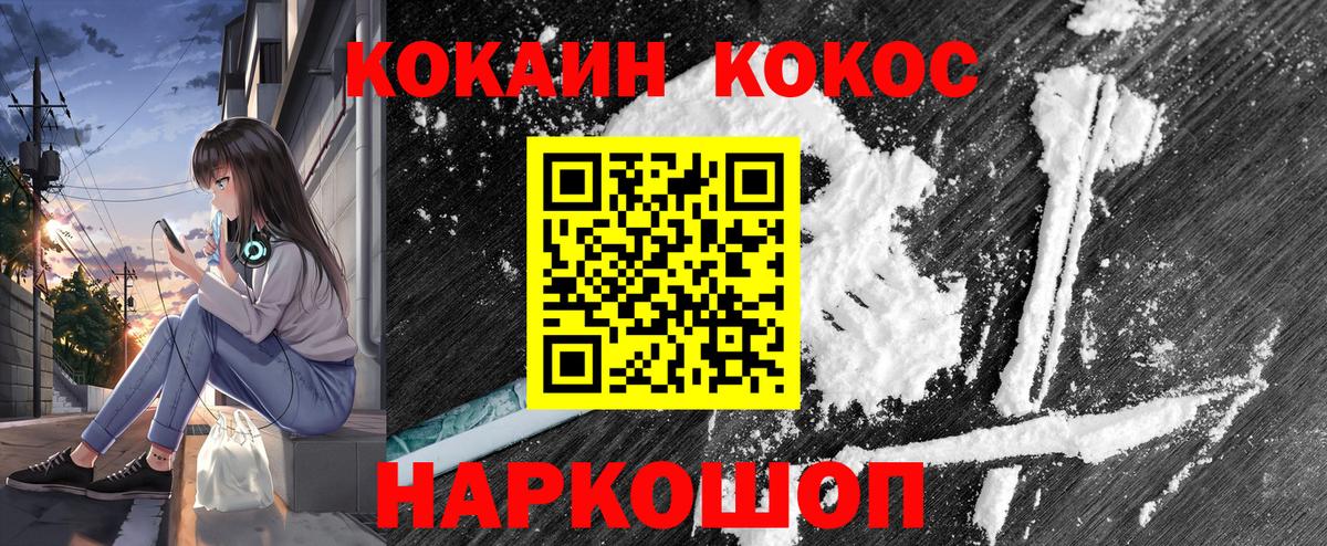 Соль-Илецк  COCAIN 97%  Cocaine  Вход с VPN 