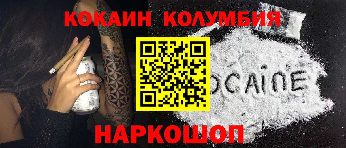 Cocaine Перу Соль-Илецк