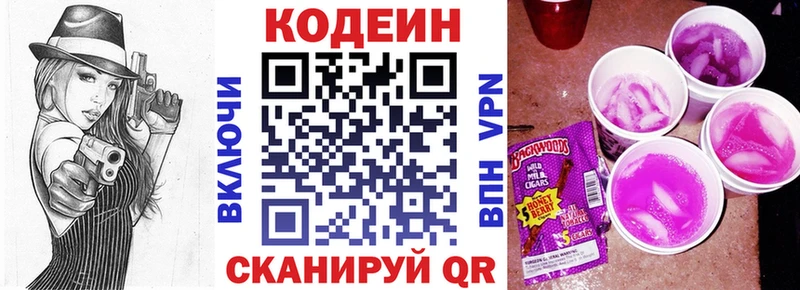 Codein Purple Drank  Соль-Илецк 