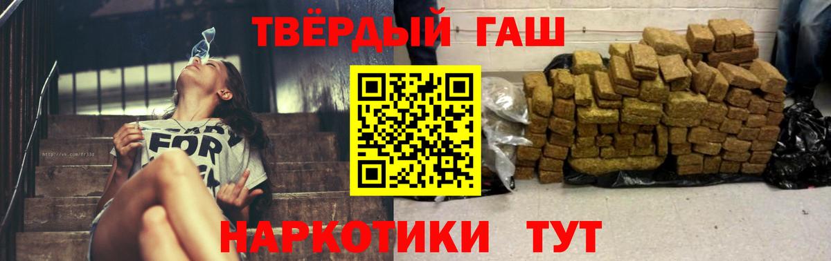 ГАШ индика сатива  наркошоп  Соль-Илецк  Вход с VPN  Гашиш 