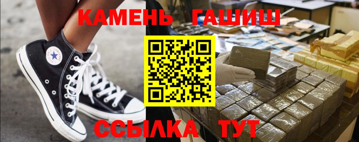 Гашиш хэш Соль-Илецк