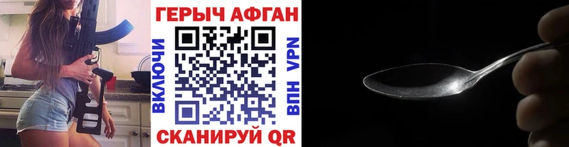 Героин афганец  где купить наркоту  Соль-Илецк 