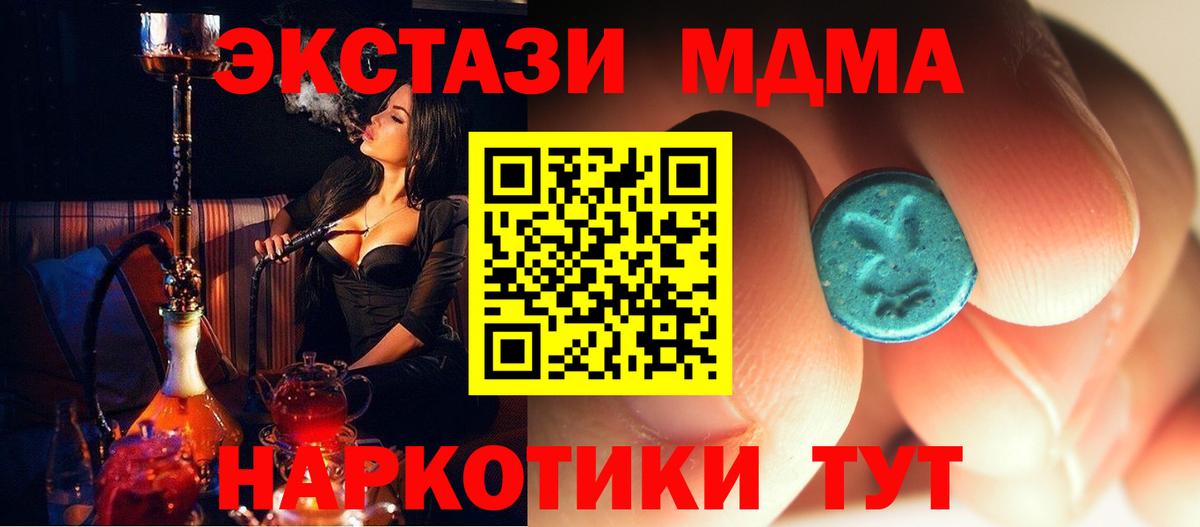 MDMA crystal  Вход с VPN  MDMA crystal  Соль-Илецк 