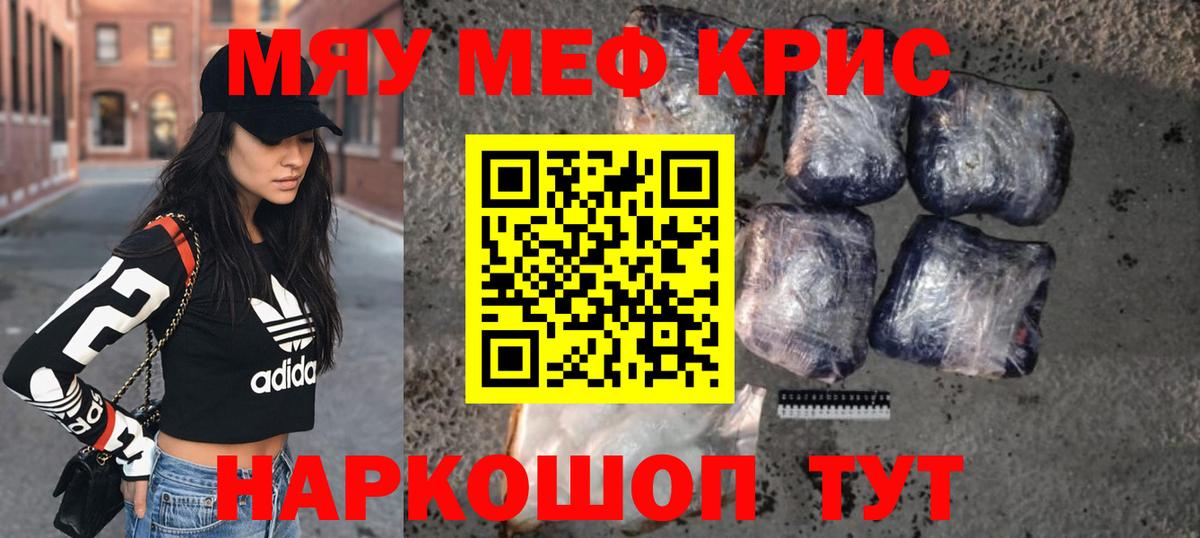 Меф  Соль-Илецк