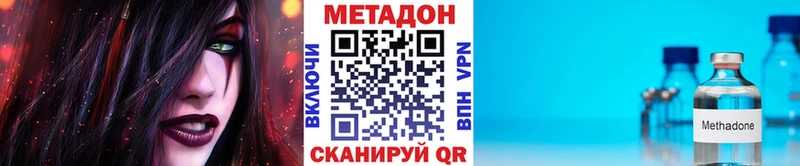 МЕТАДОН кристалл Соль-Илецк