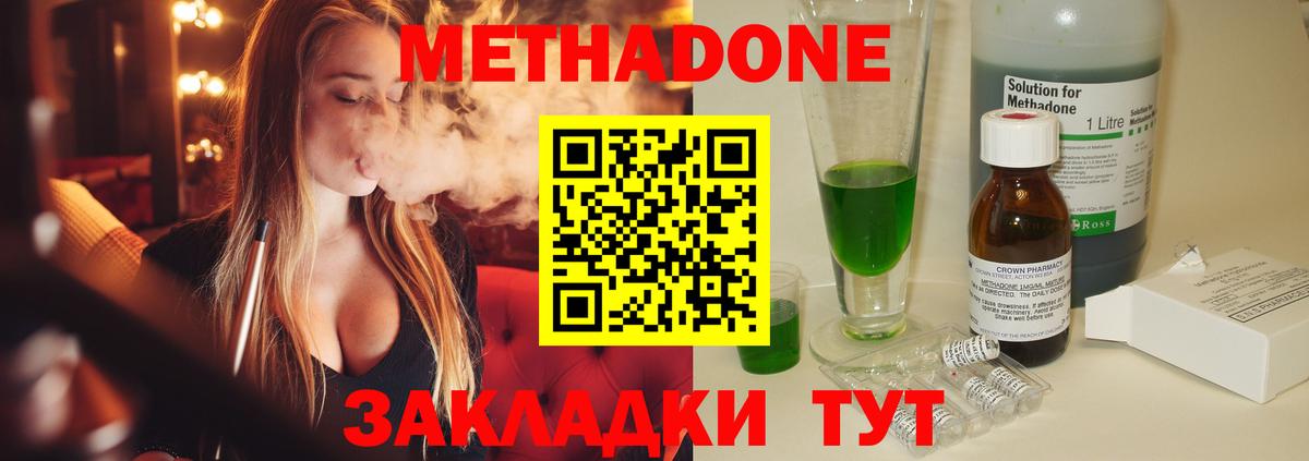 МЕТАДОН VHQ  мега сайт  Вход с VPN  Соль-Илецк  Метадон кристалл 