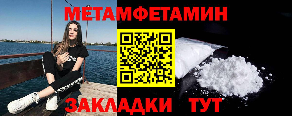 Первитин винт  Вход с VPN  Соль-Илецк  Первитин винт 