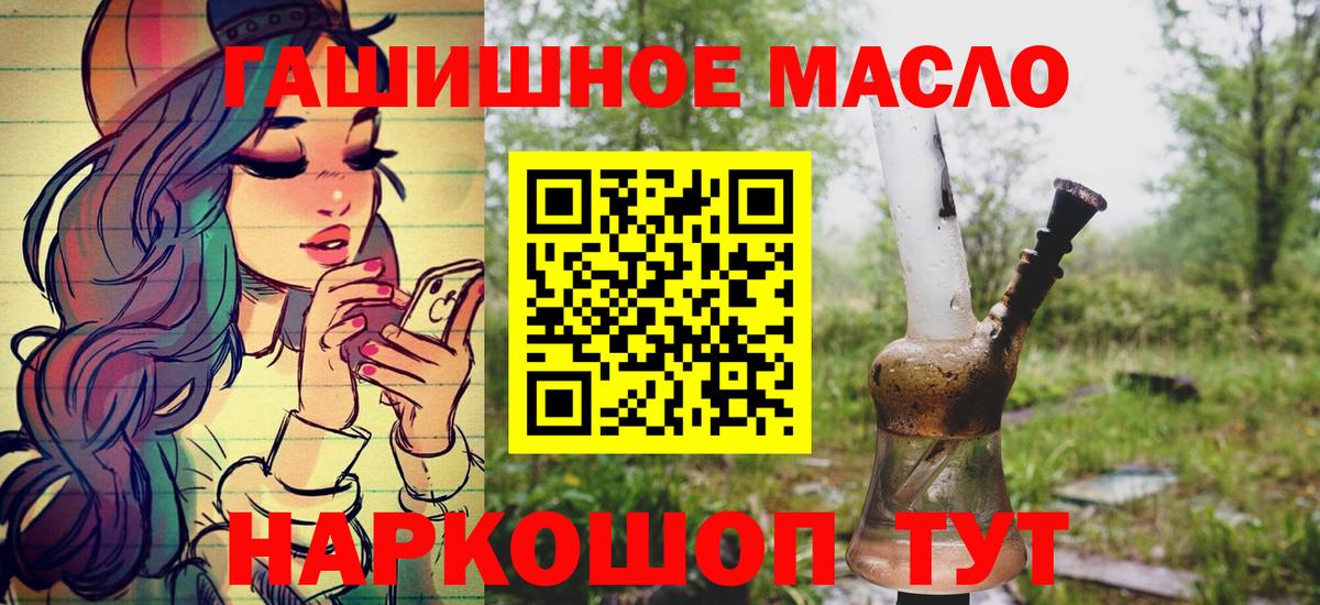ТГК THC oil Соль-Илецк
