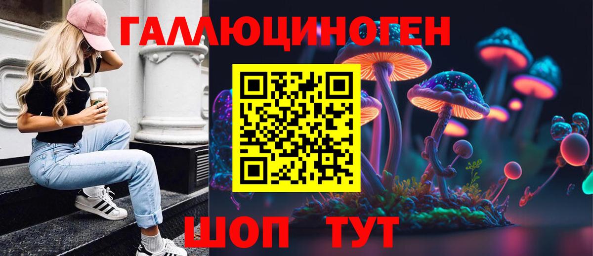 Псилоцибиновые грибы прущие грибы  Галлюциногенные грибы Magic Shrooms  Вход с VPN  Соль-Илецк 