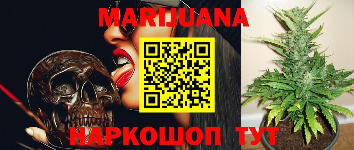 Каннабис гибрид Соль-Илецк